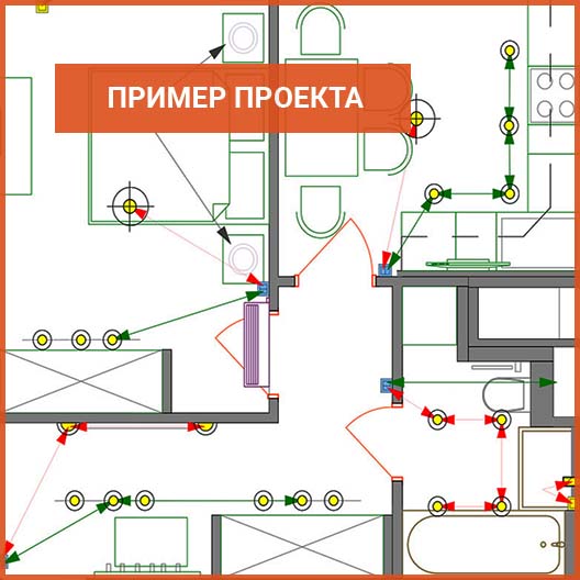 Пример проекта квартир